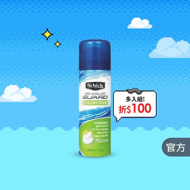 【Schick 舒適牌】敏感型刮鬍泡(210g)