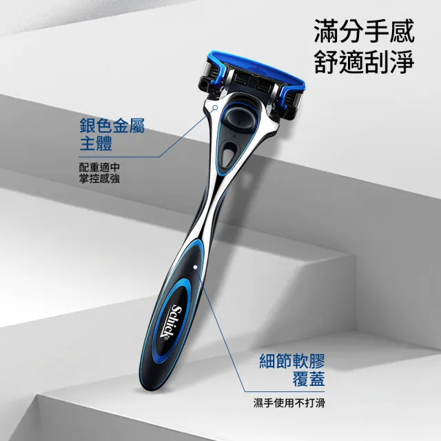 【Schick 舒適牌】水次元5刮鬍刀 超值組合包(1刀把13刀片+刮鬍泡210G)