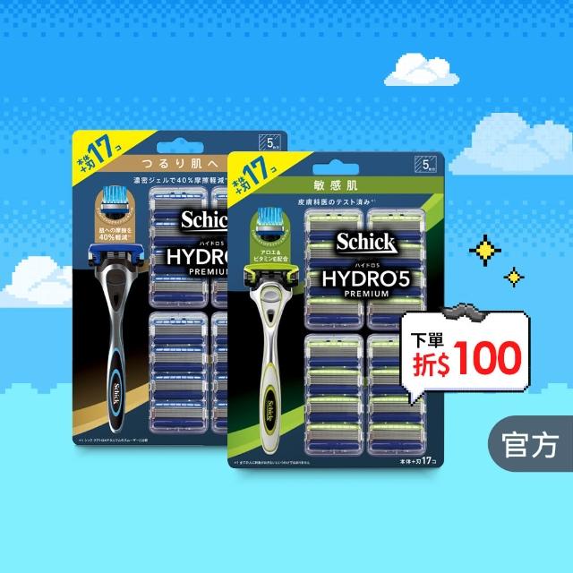 【Schick 舒適牌】水次元5 Premium 痘痘肌敏感肌/保濕款 刮鬍刀 EC獨家超值包(1刀把17刀片)