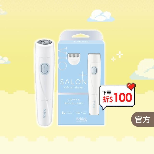 【Schick 舒適牌】舒綺極 Salon Plus 沙龍級VIO(電動美體除毛刀)