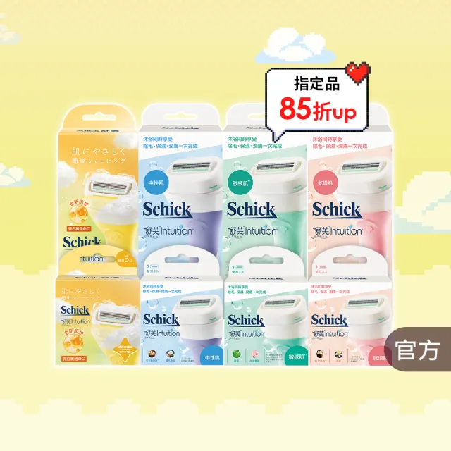 【Schick 舒適牌】舒芙仕女除毛刀把刀片組 (1刀把2刀片+刀片3入)