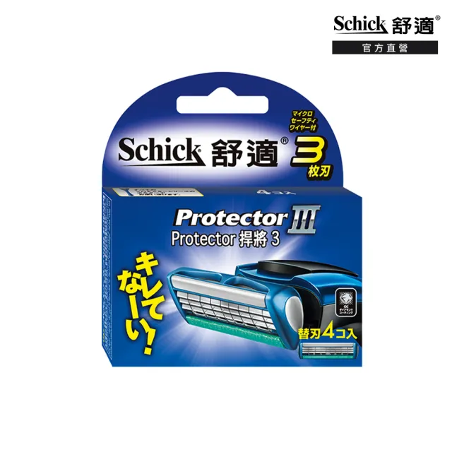 【Schick 舒適牌】捍將3刮鬍刀片(刀片4入)