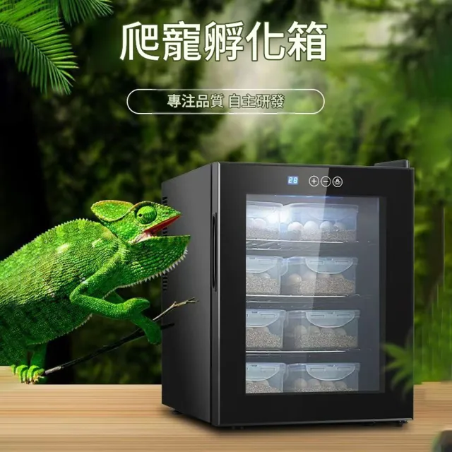 【RTAKO】寵物孵化箱 爬寵孵化機 恆溫孵化櫃 23L 智能孵化器 恆溫櫃 觸控調節 櫃腳可調 恆溫箱 孵蛋器