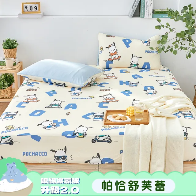 【Great Living 格蕾寢飾】La Belle 授權ICECOOL眠綿冰 涼感床包枕套組+水洗枕組-任選(單人105x186cm)