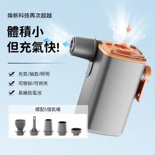 【SUNORO】戶外露營充氣泵 抽充兩用無線氣泵 生火鼓風機 燒烤點火風機 便攜打氣機 真空抽氣泵 LED照明燈