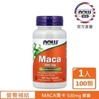 【NOW 娜奧】MACA 瑪卡 500mg 膠囊 100顆(日常營養補給/調節生理機能)