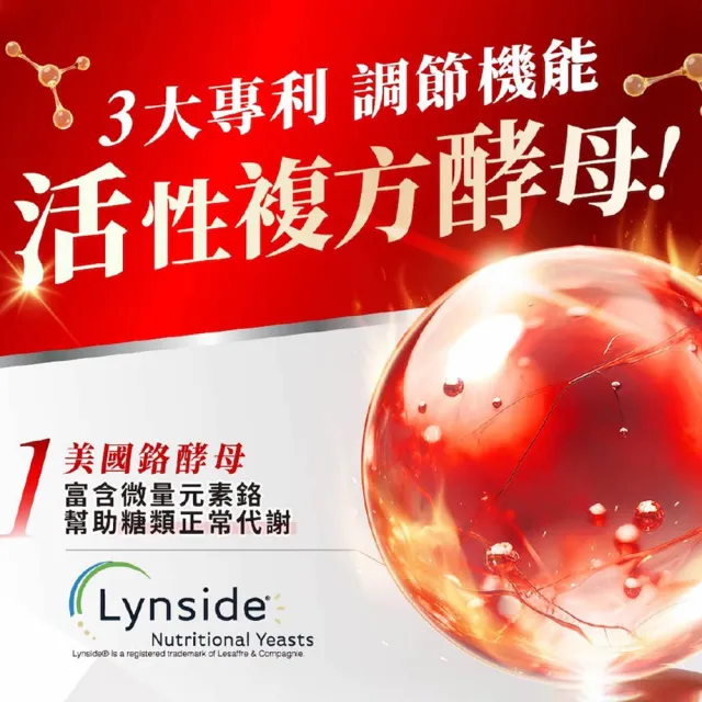 【Laler 菈楽】3D斷食酵母 買1送1(共40顆；鉻酵母.山苦瓜.白腎豆)