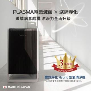 【DAINICHI】HYBRID混合式空氣清淨機(日本製)