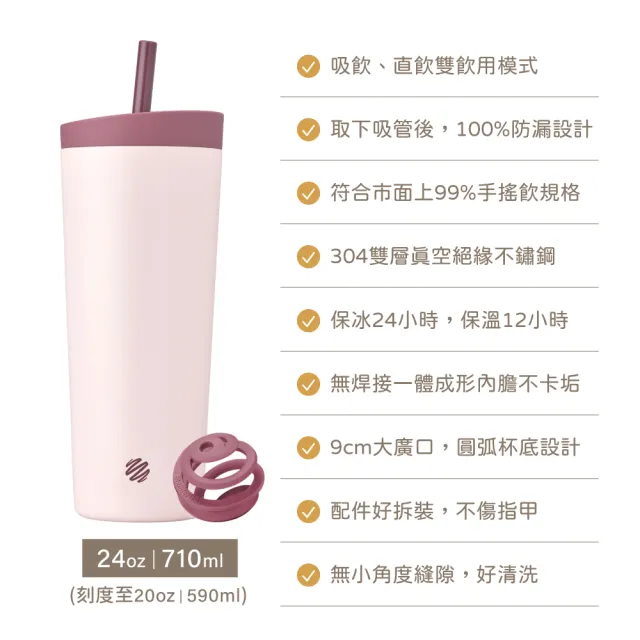【Blender Bottle】Tumbler 二合一雙飲口不鏽鋼吸管杯24oz 710ml(冰霸杯/環保杯/隨行杯/保溫杯)