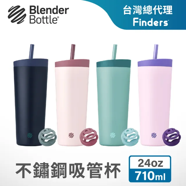 【Blender Bottle】Tumbler 二合一雙飲口不鏽鋼吸管杯24oz 710ml(冰霸杯/環保杯/隨行杯/保溫杯)