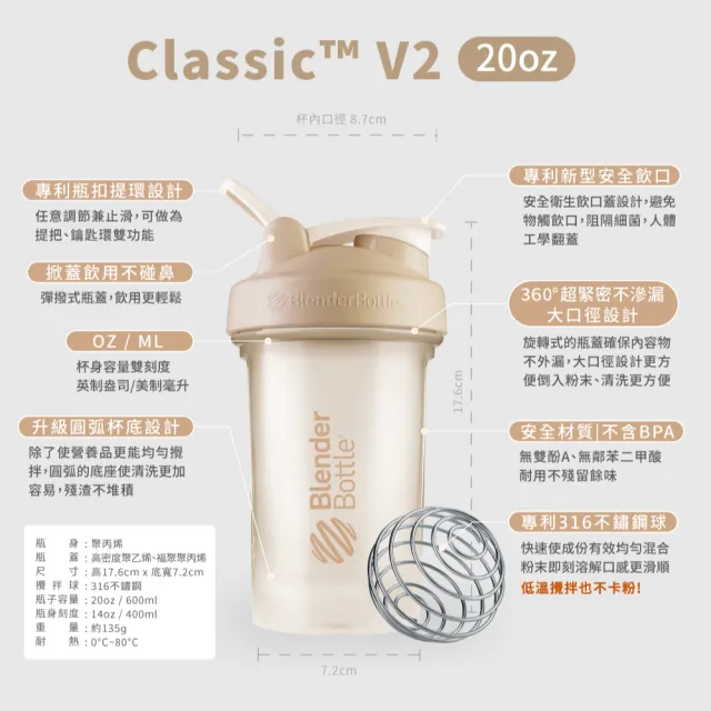 【Blender Bottle】Classic-V2 20oz新款經典防漏搖搖杯「美國原裝進口」(blenderbottle/運動水壺/搖搖杯)