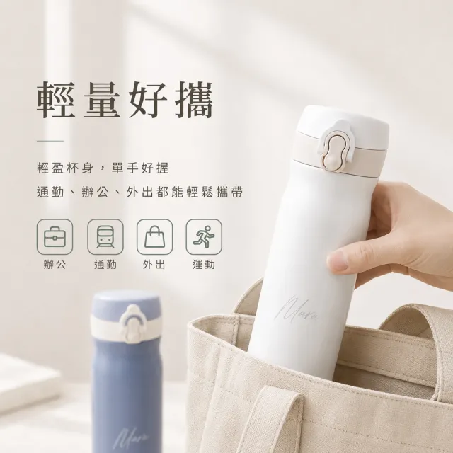 【Maru 丸山製研】買1送1-輕陶瓷按壓彈蓋保溫杯500ml(按壓彈蓋/360度防漏/不鏽鋼保溫杯)