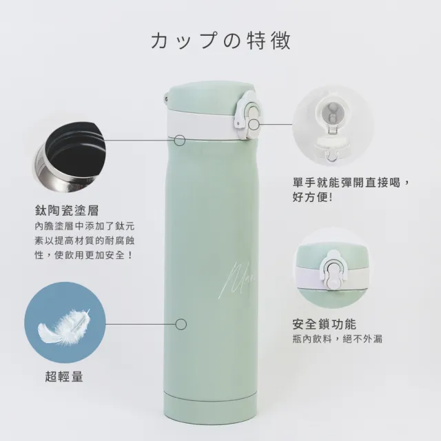 【Maru 丸山製研】買1送1-輕陶瓷按壓彈蓋保溫杯500ml(按壓彈蓋/360度防漏/不鏽鋼保溫杯)