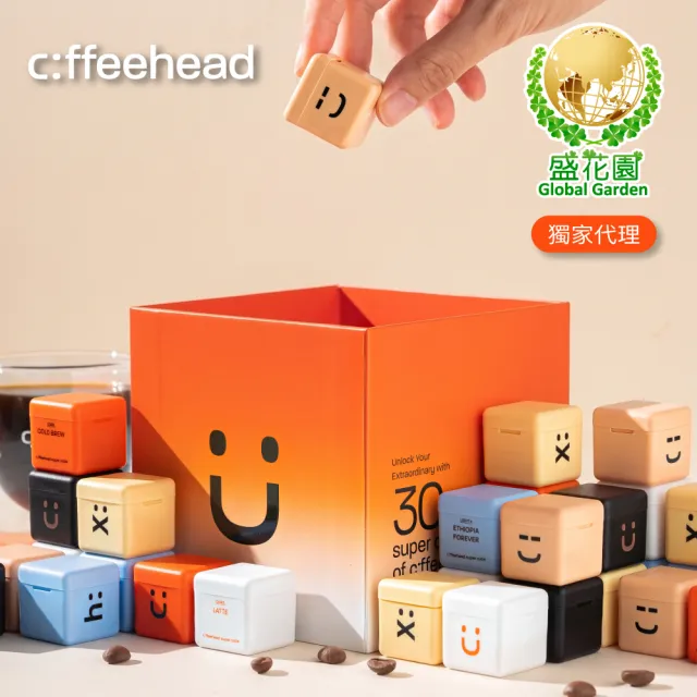 【盛花園】coffeehead 超大方塊咖啡-Biggie 30顆(6合一禮盒+雙層咖啡杯)送海昌無氣泡蘇打水3瓶