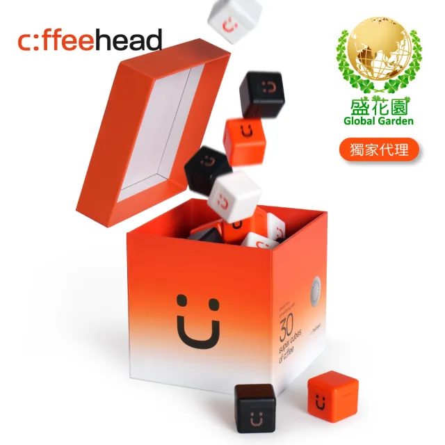 【盛花園】coffeehead超大方塊咖啡-Biggie 30顆(美式x拿鐵x冷萃)風味禮盒(含咖啡杯)送海昌無氣泡蘇打水3瓶