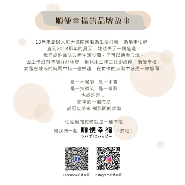 【順便幸福】濾掛咖啡分享包-精品系列12包x1袋(家庭號 超值包)