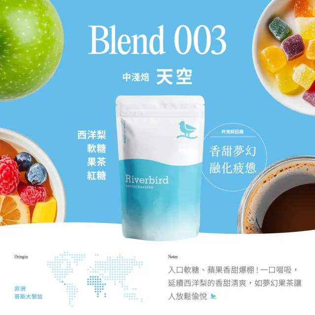 【江鳥咖啡】希望咖啡計畫中淺焙咖啡豆一磅組(共2入;225gx2入;2種風味)