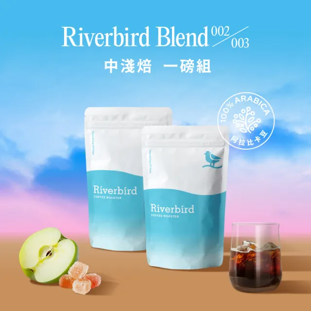 【江鳥咖啡】希望咖啡計畫中淺焙咖啡豆一磅組(共2入;225gx2入;2種風味)