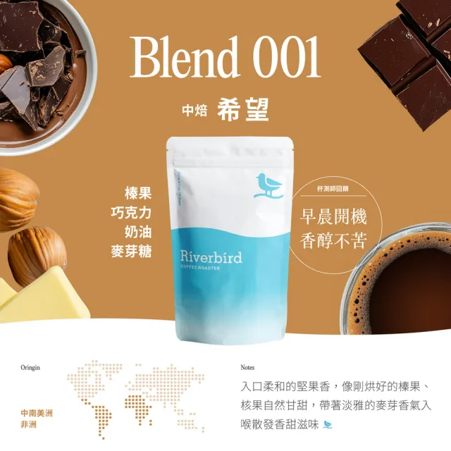 【江鳥咖啡】希望咖啡計畫中/中深焙咖啡豆一磅組(共2入;225gx2入;2種風味)