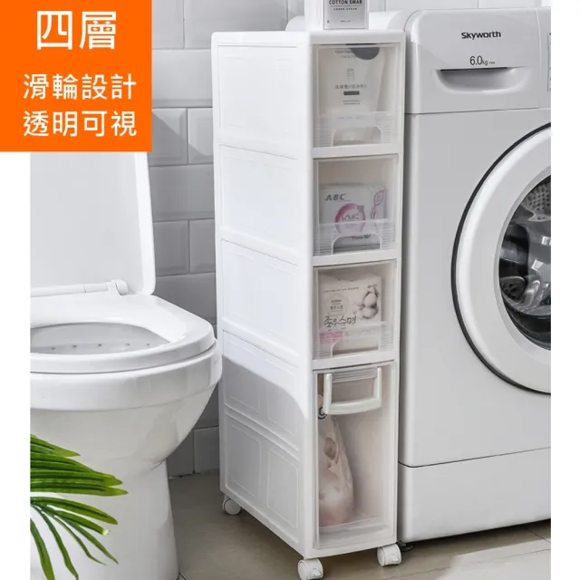 【古德斯】夾縫抽屜收納櫃_四層(收納架/儲物架/細長儲物架/縫隙架/可移動/廚房/冰箱/浴室/客廳)