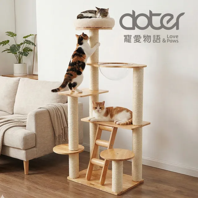 【doter 寵愛物語】CT101雲頂太空艙貓跳台(貓跳台/貓抓板/貓抓柱)