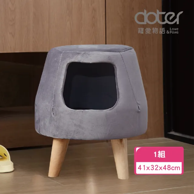 【doter 寵愛物語】CT110優雅系貓窩凳-氣質灰(貓跳台/貓抓板/貓抓柱)
