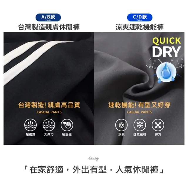 【JU SHOP】買一送一！台灣製造 不起毛球 吸濕排汗 高磅休閒褲 (束口褲 運動褲 防曬 下著 長褲 涼感工作褲)