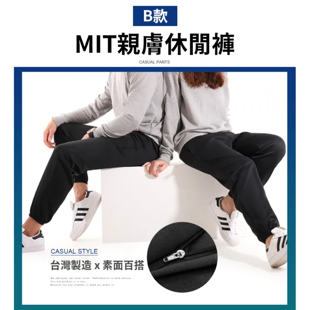 【JU SHOP】買一送一！台灣製造 不起毛球 吸濕排汗 高磅休閒褲 (束口褲 運動褲 防曬 下著 長褲 涼感工作褲)
