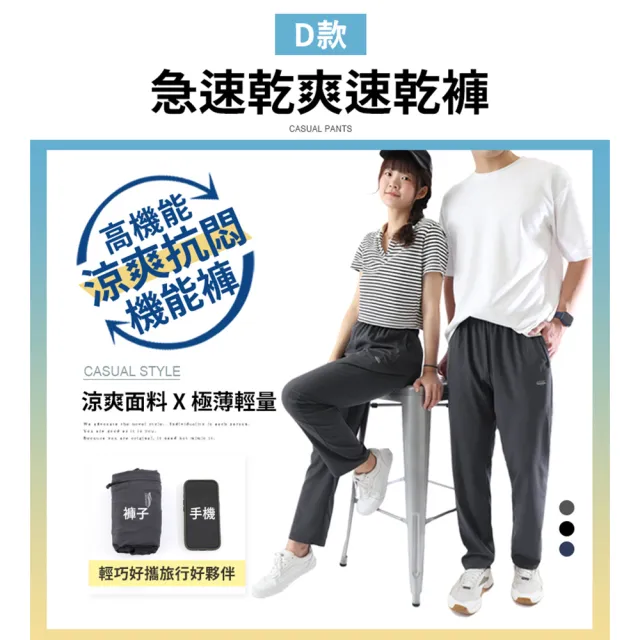 【JU SHOP】買一送一！台灣製造 不起毛球 吸濕排汗 高磅休閒褲 (束口褲 運動褲 防曬 下著 長褲 涼感工作褲)