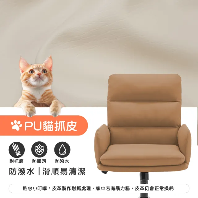 【E-home】菲樂PU貓抓皮橫紋高背扶手電腦椅 3色可選(辦公椅 美容椅 美甲椅 椅子 人體工學椅)