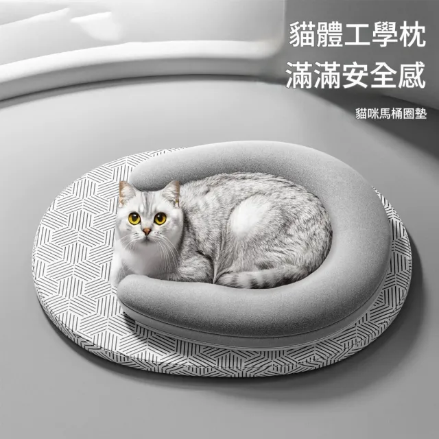 【IPSKY】U 型寵物睡墊 可拆洗貓窩墊 圍邊支撐 小型犬貓休憩睡窩 柔軟寵物墊 6公斤適用
