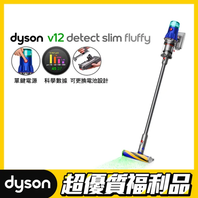 dyson 戴森】限量福利品V12 Detect Slim Fluffy SV46 強勁輕量智慧無線