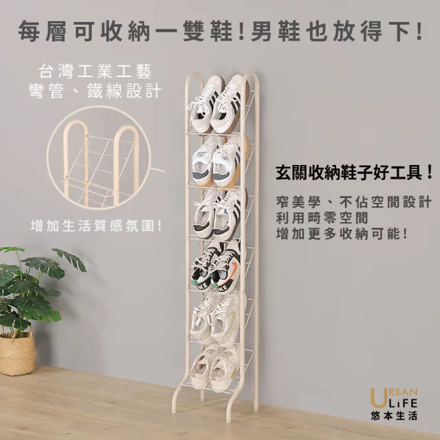 【URBAN LiFE 悠本生活】日式斜式6層鞋架 (多功能置物架 玄關鞋架 北歐風鞋架 收納架 鞋櫃 )