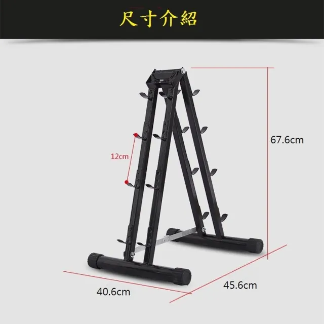 【Fitek】5層 啞鈴架 可收折啞鈴架 啞鈴放置架 啞鈴固定架 可折疊收納
