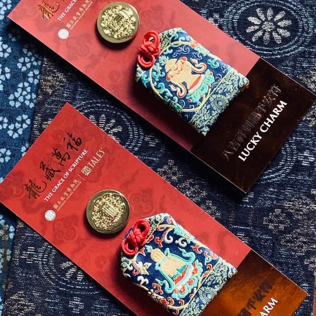 【好運道】龍藏萬福-故宮龍藏經八吉祥平安符8入(開運 好運 招財 除障 十相自在)