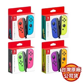 【Nintendo 任天堂】NS Switch Joy-con 控制器 原廠手把 多色任選