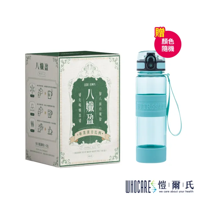 【愷爾氏】△八孅盈漢方草本茶 3gx8包*1盒(贈 鍋寶TR55健康瓶550ML*1瓶  顏色隨機)