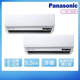 【Panasonic 國際牌】2-3坪+3-4坪R32一級變頻冷暖一對二分離式空調(CU-2J52FHA2+CS-UX22FA2+CS-UX28FA2)