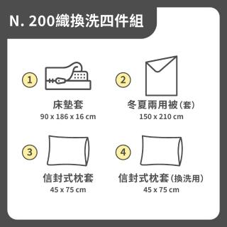 【Darphia 朵法亞】200織換洗4件套組│枕套x2+床包x1+兩用被套x1(臺灣製造/宿舍換洗/學生寢具)