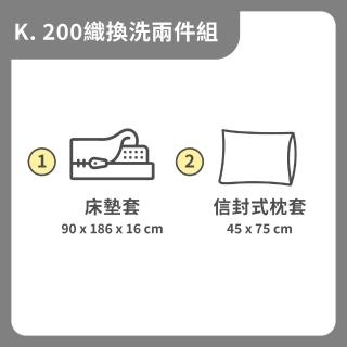 【Darphia 朵法亞】200織換洗床包 贈枕套│枕套x1+床包x1(臺灣製造/宿舍換洗/學生寢具)