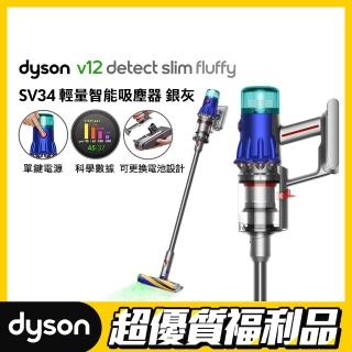 【dyson 戴森】限量福利品 V12 Detect Slim Fluffy SV34 輕量智慧吸塵器 光學偵測
