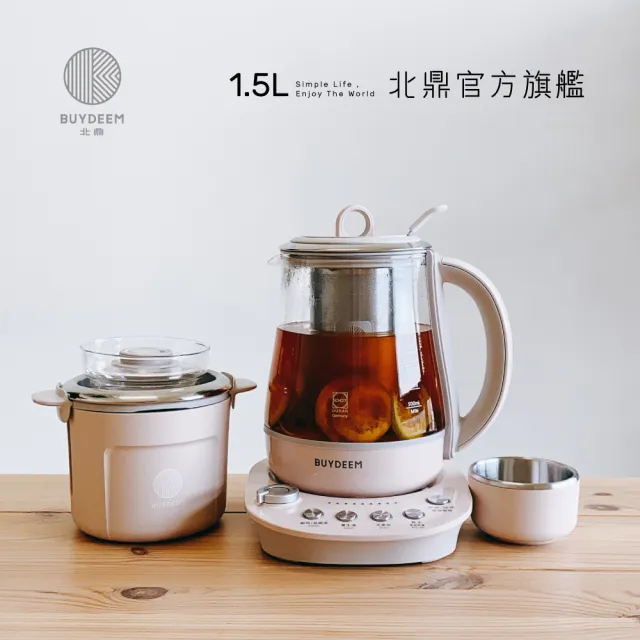 【BUYDEEM 北鼎】玻璃養生快煮壺-粉漾美顏壼旗艦全配-茱萸粉-K2691-台灣公司貨-陳月卿代言(送保溫杯等好禮)