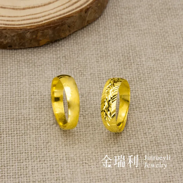 【金瑞利】黃金戒指1.01錢±1厘 活動戒圍(男戒 經典素面/璀璨千面)