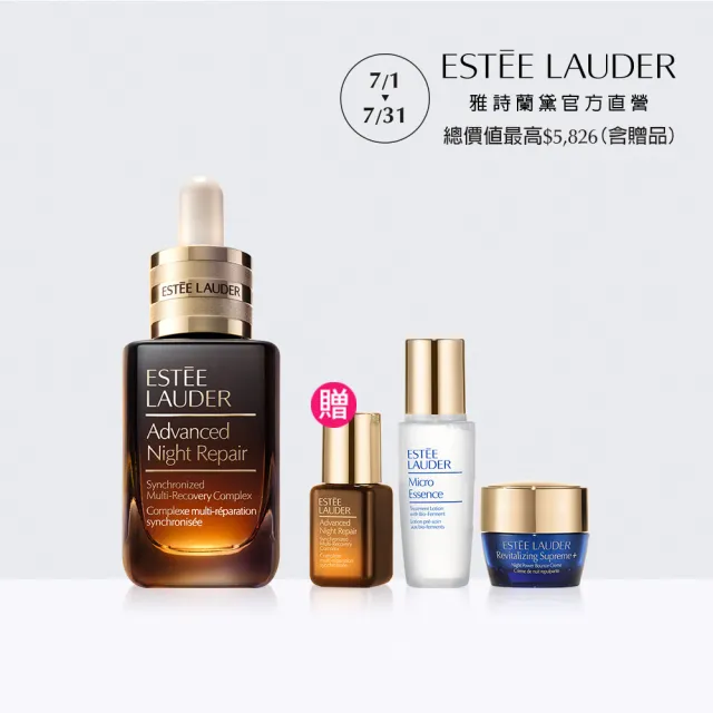 【Estee Lauder 雅詩蘭黛】特潤超導全方位修護露50ml(No.1小棕瓶 彈嫩發光/精華液/IU摯愛/醫美術後/無酒精)