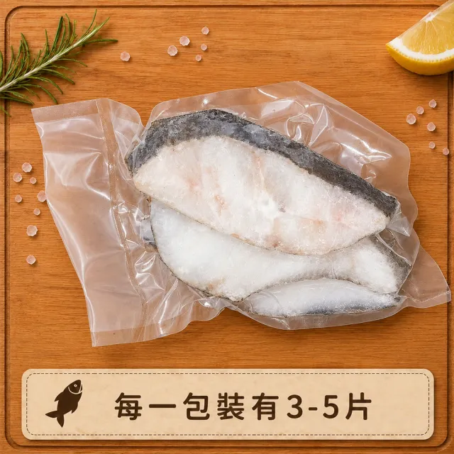 【優鮮配】扁鱈(大比目魚) 75gX15片組｜無肚洞 /薄冰鎖鮮