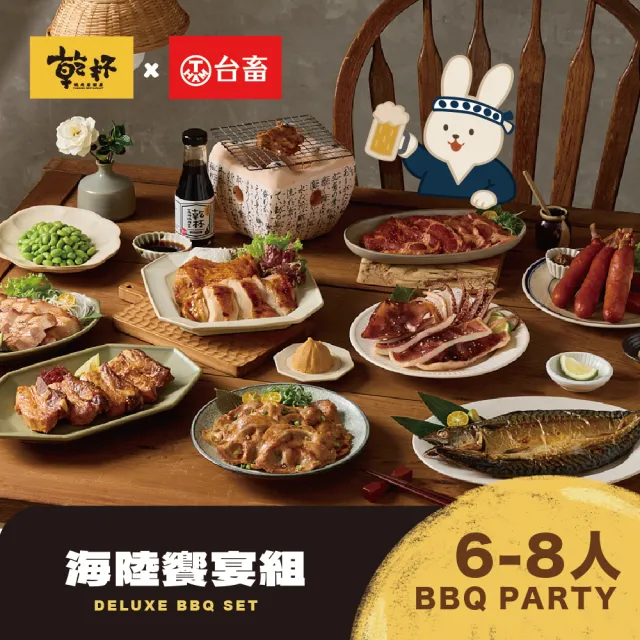 【台畜】乾杯燒肉居酒屋x台畜 海陸饗宴13件組 | Deluxe BBQ Set 中秋烤肉必備組 BBQ 日式烤肉組)