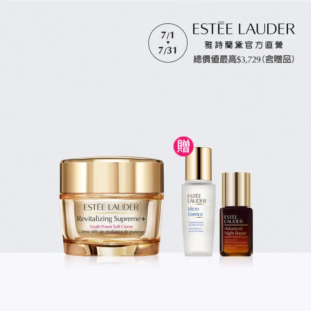 【Estee Lauder 雅詩蘭黛】年輕無敵膠原霜 30ml(乳霜/醫美術後可用/無酒精)