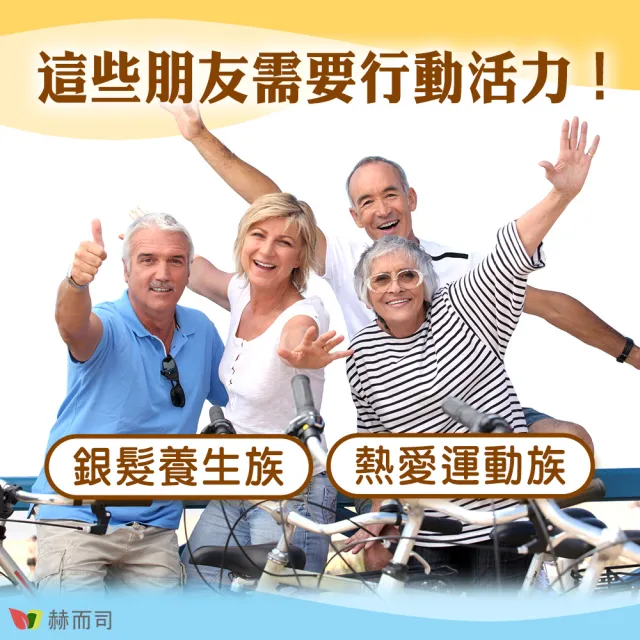 【赫而司】關建500C運動膠囊2罐(共180顆95%專利C3薑黃素維護關鍵健康+胡椒鹼+葡萄糖胺軟骨素超越UC2行動力)