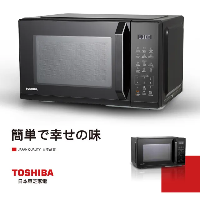 【TOSHIBA 東芝】25L微電腦微波爐 MW3-EM25PT(BK)