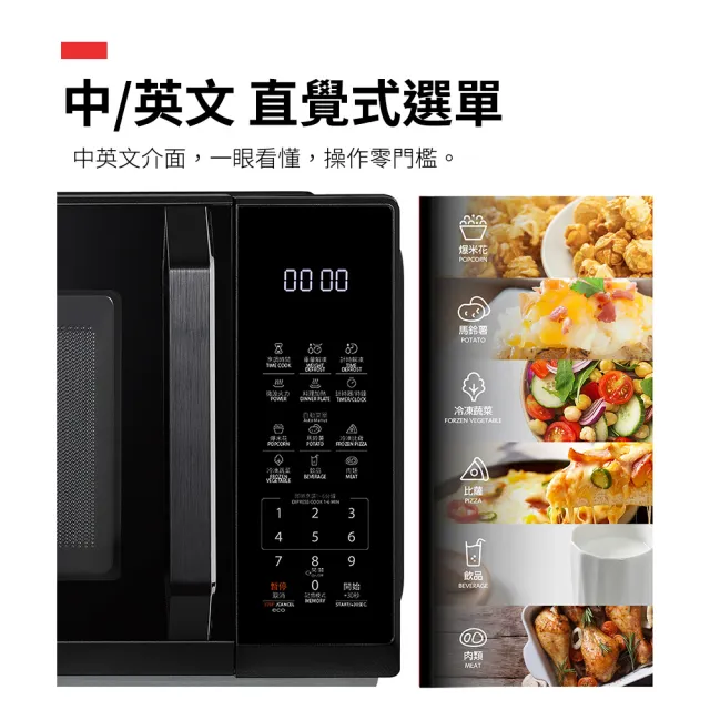 【TOSHIBA 東芝】25L微電腦燒烤微波爐 MW3-EG25PT(BK)